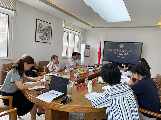 图为研讨会现场